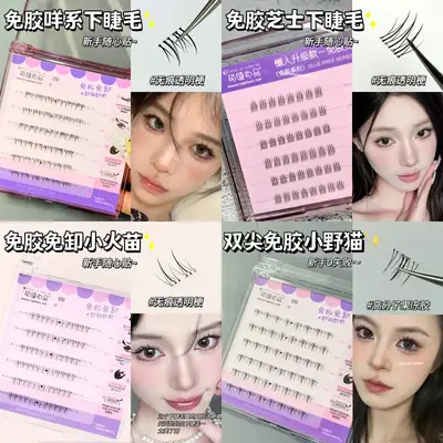 False Eyelashes Self-Adhesive Glue-Free Natural Look