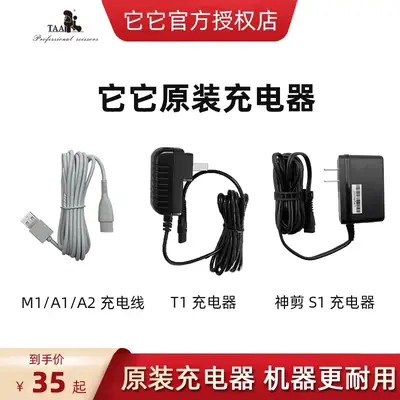 Electric Clipper Charger with T1/M1/A2/U1/Shen Scissors S1