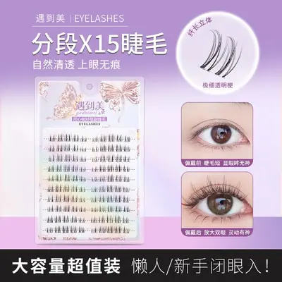 Extended False Eyelashes for Natural Look