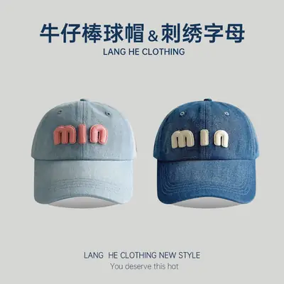 Men Denim Baseball Cap with "MIN" Embroidery Blue