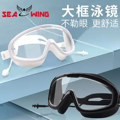 Swimming Goggles Waterproof and Anti-Fog Flat Large Frame Swimming Goggles Electroplated High-Definition Swimming Goggles for Adults and Children with Earplugs Wholesale