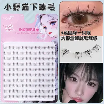 3D False Eyelash Thick Hard Stem Natural Mother Sense