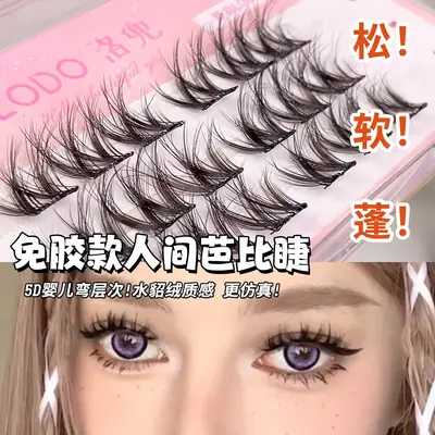 Gel-Free False Eyelashes Mink Eyelashes Messy Thick