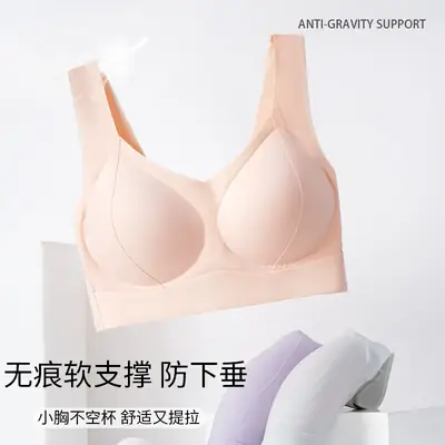 Traceless Underwear Women Large Chest Small Anti-Sagging