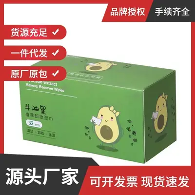 Avocado Makeup Remover Wipes 32 Pcs No Wash Deep Clean