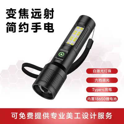 Rechargeable Zoom Flashlight RB-1190 158MM