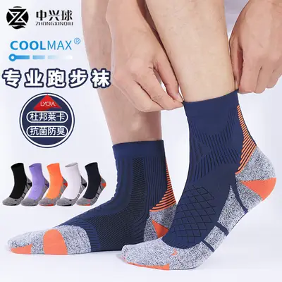 CoolMax Professional Running Socks Women's Thickened Towel Bottom Basketball Socks Men's Medium Tube Breathable Antibacterial Sports Socks
