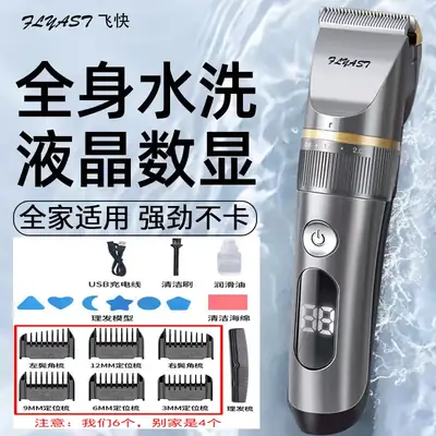 Full Body Washing Hair Clipper Electric Professional Salon Barber