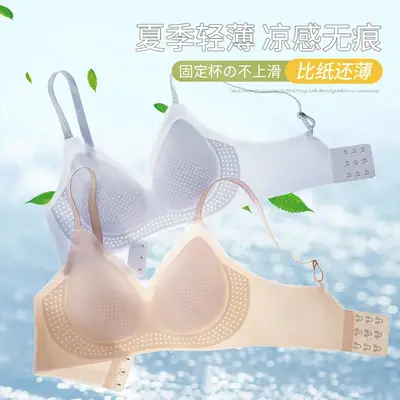 Ultra-Thin Jelly Underwear Women Traceless Rings Free Small Chest Gathering Anti-Sagging Bra