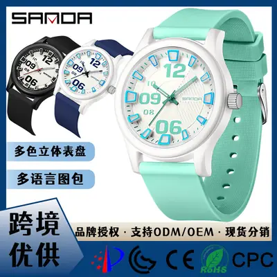 Sanda Multi Color Analog Watch with Multi Language Display