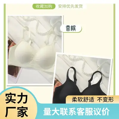 Traceless Jelly Underwear Thin Semi-Fixed Non-Rims