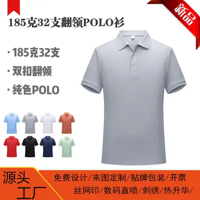 Men Red Polo Shirt 32" Double Buckle Anti-Wrinkle