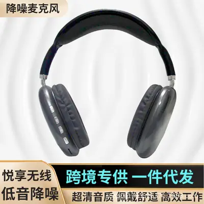Wireless Bluetooth 5.3 Headset with Noise Cancellation