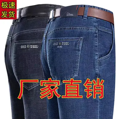 New Men's Jeans Loose High Waist Elastic Straight Pants