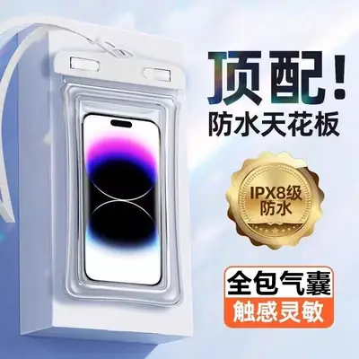 Mobile Phone Waterproof Bag Touch Screen Waterproof Bag Mobile Phone Touch Screen Protective Cover Outdoor Swimming Drifting Special Sealed Bag
