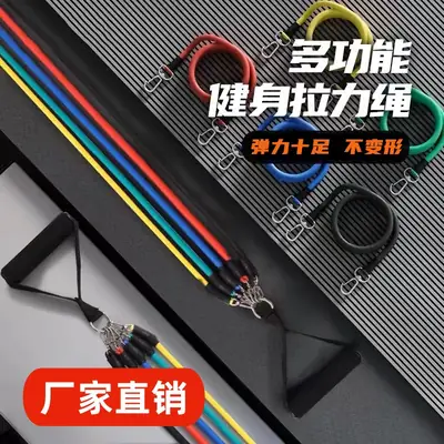Strict selection of multi-functional fitness puller household indoor fitness equipment strength training pull rope suit wholesale
