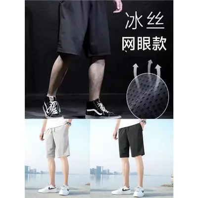 Ice Silk Thin Sports Shorts Men Summer Quick Dry Breathable Pants