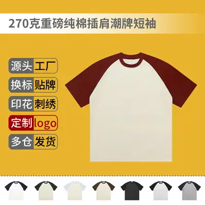 270g Cotton Raglan T-Shirt Cream Maroon Round Neck