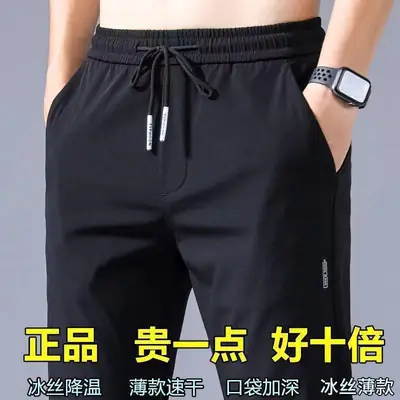Men Ice Silk Thin Pants Black Summer Loose Casual Pants