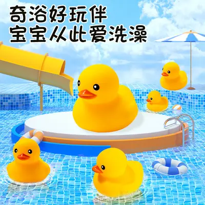 Bathing Toy Yellow Duck Children's Swimming Pool Play in Water Pinch Call Voice Boys and Girls Baby Baby Internet Celebrity Duck