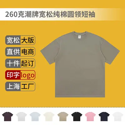 260g Cotton Men's Short Sleeve T-Shirt Grey