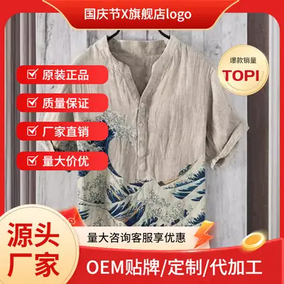 Summer Floral Print Men's V-Neck Shirt Beige Blue