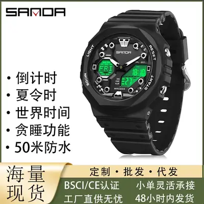 Sanda Men's Women's Transparent Strap Digital Watch