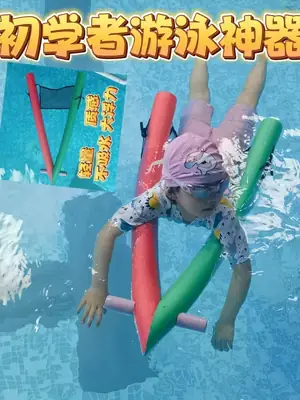 Beginner Swimming Water Floating Board Adult Buoyancy Foam Swimming A- shaped Frame Children's Anti-drowning Learning Swimming A- shaped Board