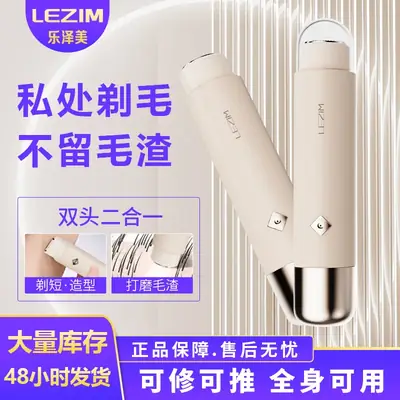 Double-Headed Waterproof Hair Remover for Men & Women