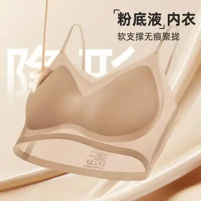 Liquid Foundation Skin Ice Silk Seamless Women's Underwear Ultra-Thin Breathable Fixed Cup Large Bust Minimizing Camisole Beautiful Back Bra