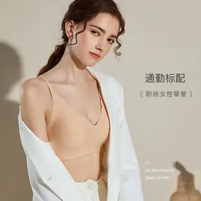 Women's Traceless High-Elastic Push-Up Bra