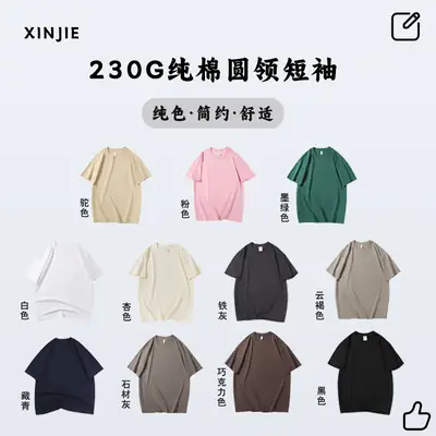 Men's Light Grey Knitted Cotton T-Shirt 230g