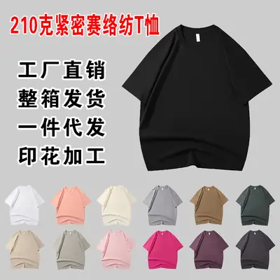 210G Cotton Loose T-Shirt Black Crew Neck