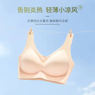 Ultra-Thin Ice Muscle Air Cooler Bra Glacier Blue