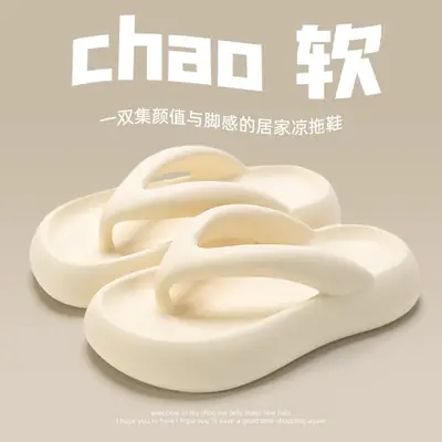 Women's New Heightening Seaside Slippers Cream