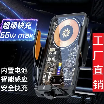 Magnetic Suction Phone Holder with 66W Fast Charging