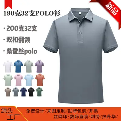 Summer 190g Mulberry Silk Polo Shirt 3 Button Light Beige
