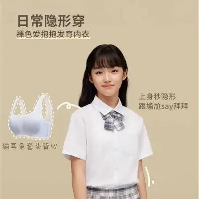 Wire-Free V-Neck Sports Bra for Girls