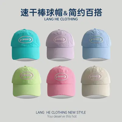 Dopamine Blue Baseball Cap for Men Women