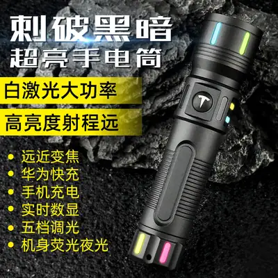 Rechargeable Multi-Function LED Flashlight White Laser