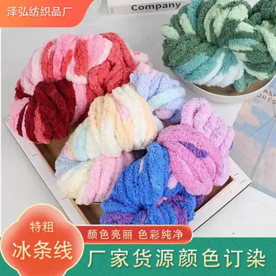Thick ice line finger thick wool braided hat scarf line hand-woven blanket cat nest thick line manufacturers wholesale