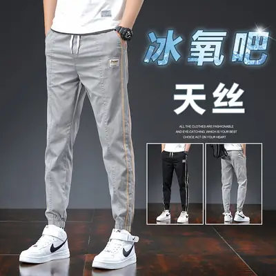 Men's Grey Ice Silk Slim Fit Pants with Sneakers