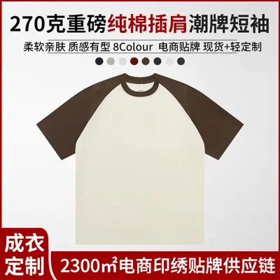 270g Pure Cotton Raglan Sleeve T-Shirt Japanese Style
