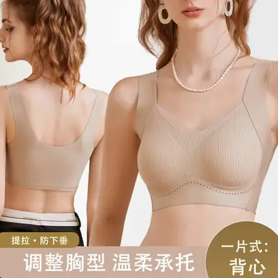 White Seamless Anti-Sagging Vest Style Bra