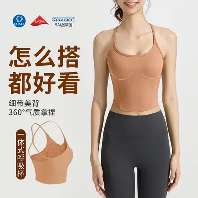 2026 New Antibacterial Sports Bra for Women, Seamless Beauty Back Bra, Running Fitness Training Yoga Vest