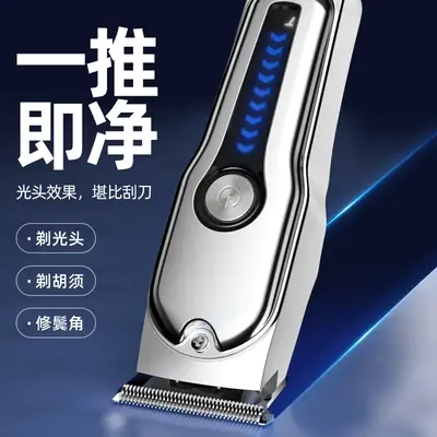 Cross-border Men's Electric Hair Clipper with Blue Light