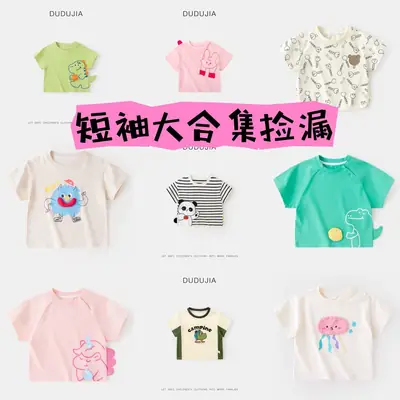 Dudu Baby T-Shirt Yellow Short Sleeve Summer Boys Girls