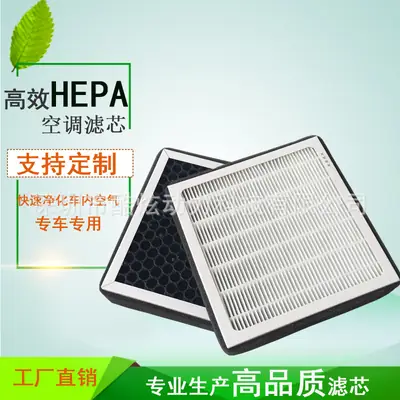 Suitable for GAC AION EAN S GE3 EA6 Zele iA5 activated carbon air conditioner filter element air grid