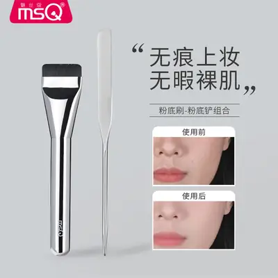 MsQ Flat Foundation Brush Powder-Saving Ultra-Thin