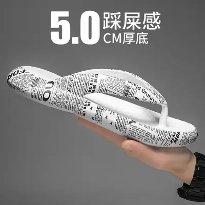 Men Internet-Famous Slippers with 5.0 CM Thickness